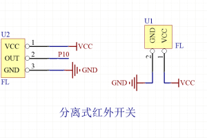 【mcupark】分离式红外开关传感器