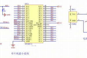 【mcupark】STC89C52单片机最小系统讲解