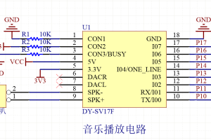 【mcupark】音乐播放模块-DY-SV17F